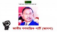 মুক্তিযুদ্ধে জিয়াউর রহমানের ভূমিকাকে প্র...